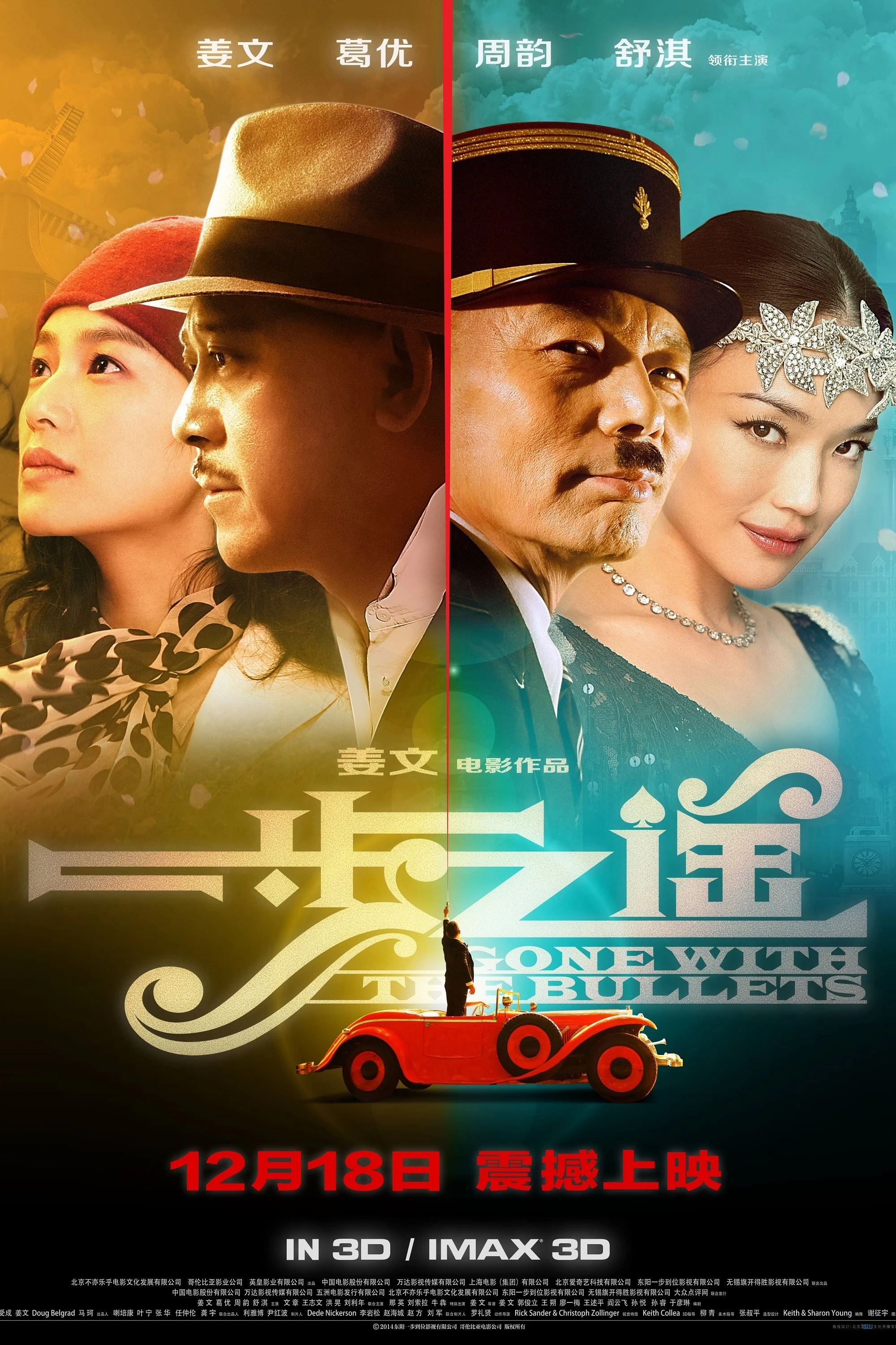 Xem phim Nhất Bộ Chi Dao - Gone with the Bullets (2014)