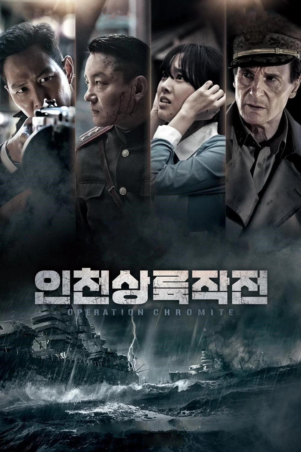 Xem phim Nhiệm Vụ Tối Mật - Battle for Incheon: Operation Chromite (2016)