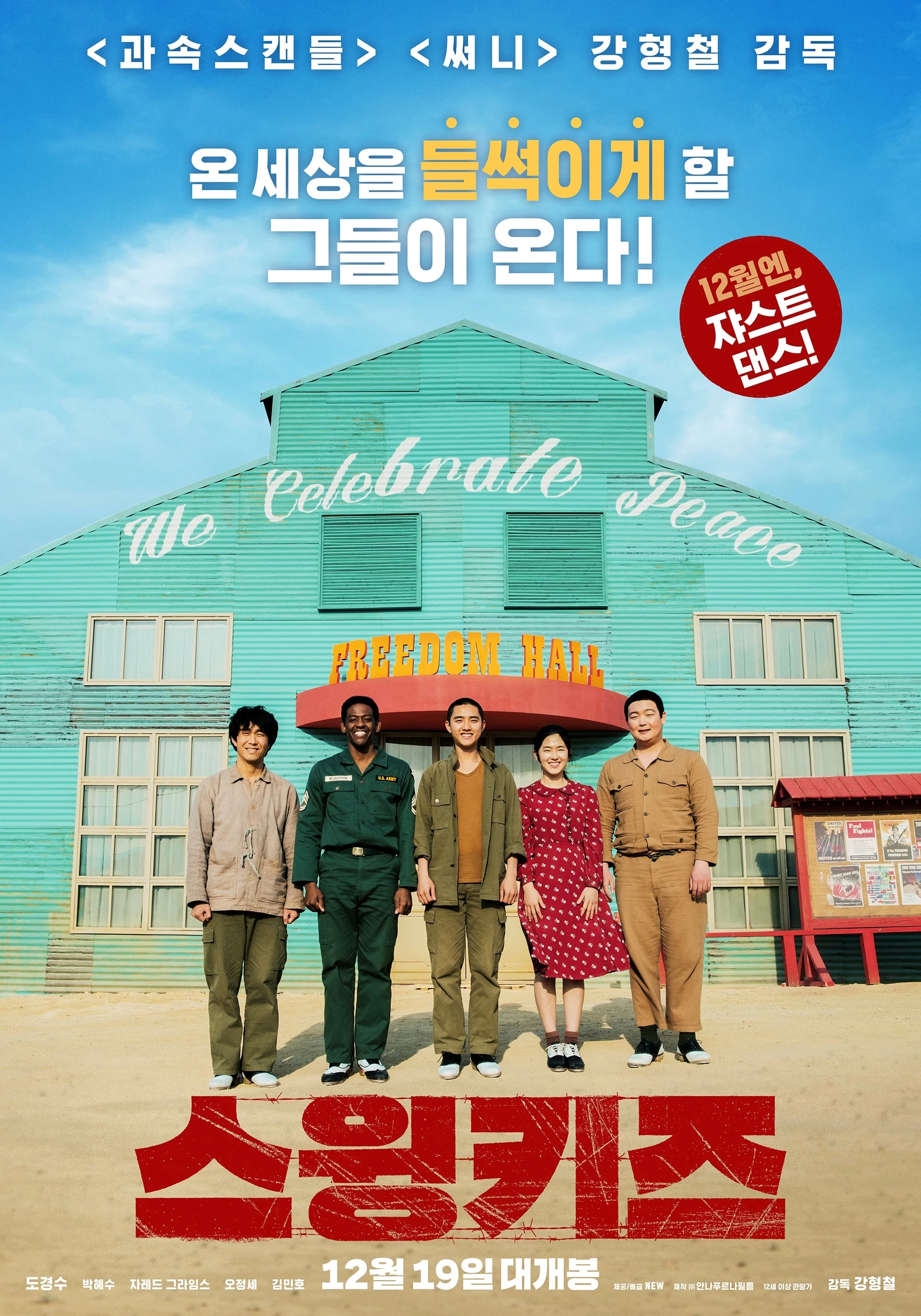 Xem phim Nhóm Nhảy Nhà Tù - Swing Kids (2018)