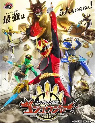 Xem phim No.1 Sentai Gozyuger - ナンバーワン戦隊ゴジュウジャー (2025)