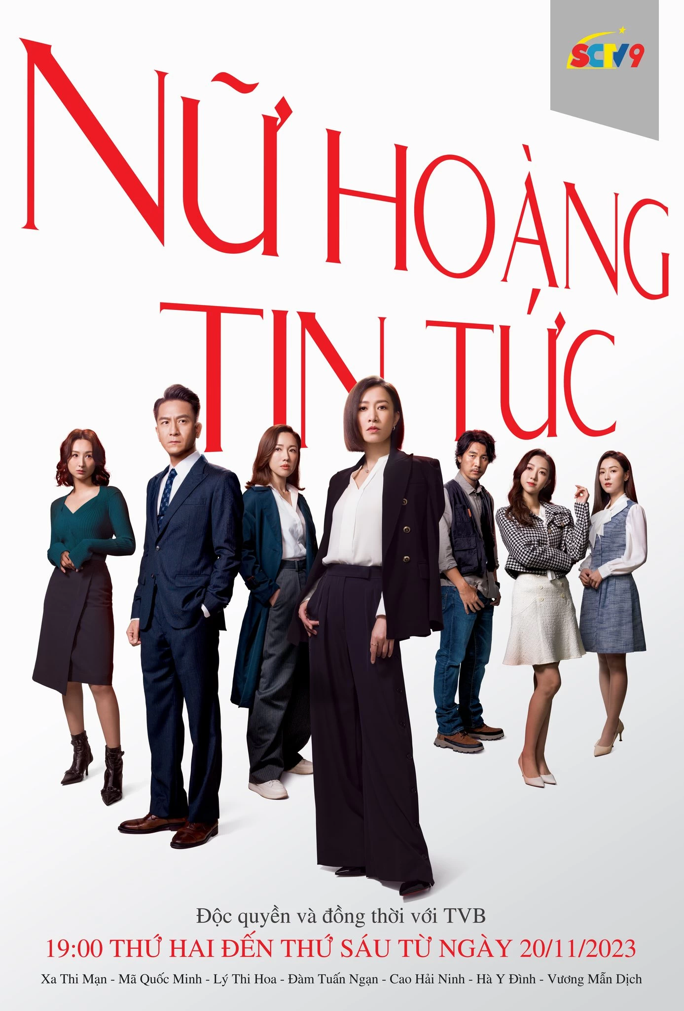 Xem phim Nữ Hoàng Tin Tức - The Queen of News (2023)