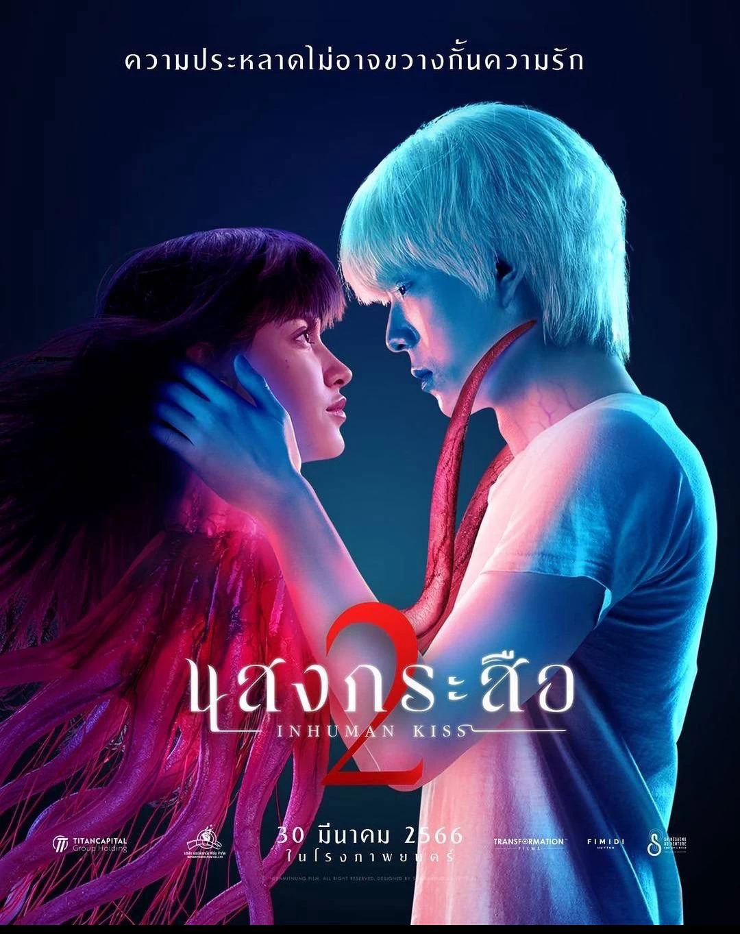 Xem phim Nụ Hôn Ma Quái 2 - Inhuman Kiss: The Last Breath (2022)