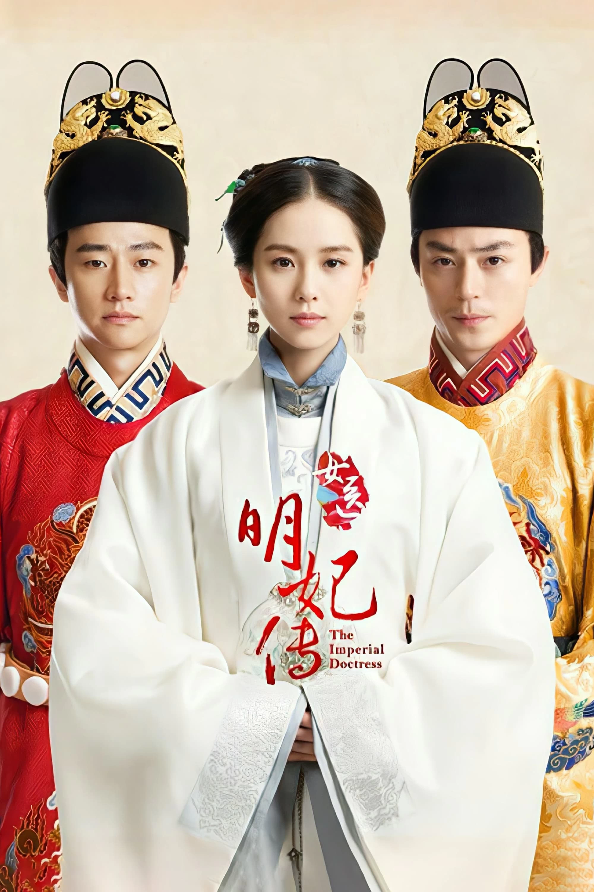 Xem phim Nữ Y Minh Phi Truyện - The Imperial Doctress (2016)