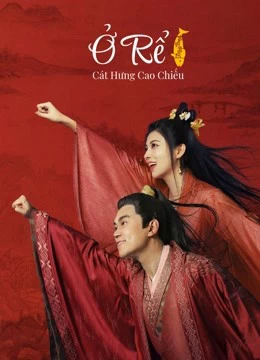 Xem phim Ở Rể: Cát Hưng Cao Chiếu - My Heroic Husband (2021)