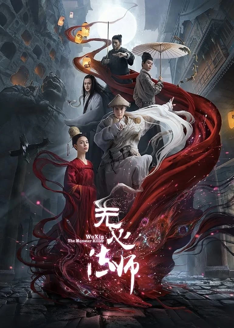 Xem phim Pháp Sư Vô Tâm (Phần 2) - Wu Xin The Monster Killer (Season 2) (2017)