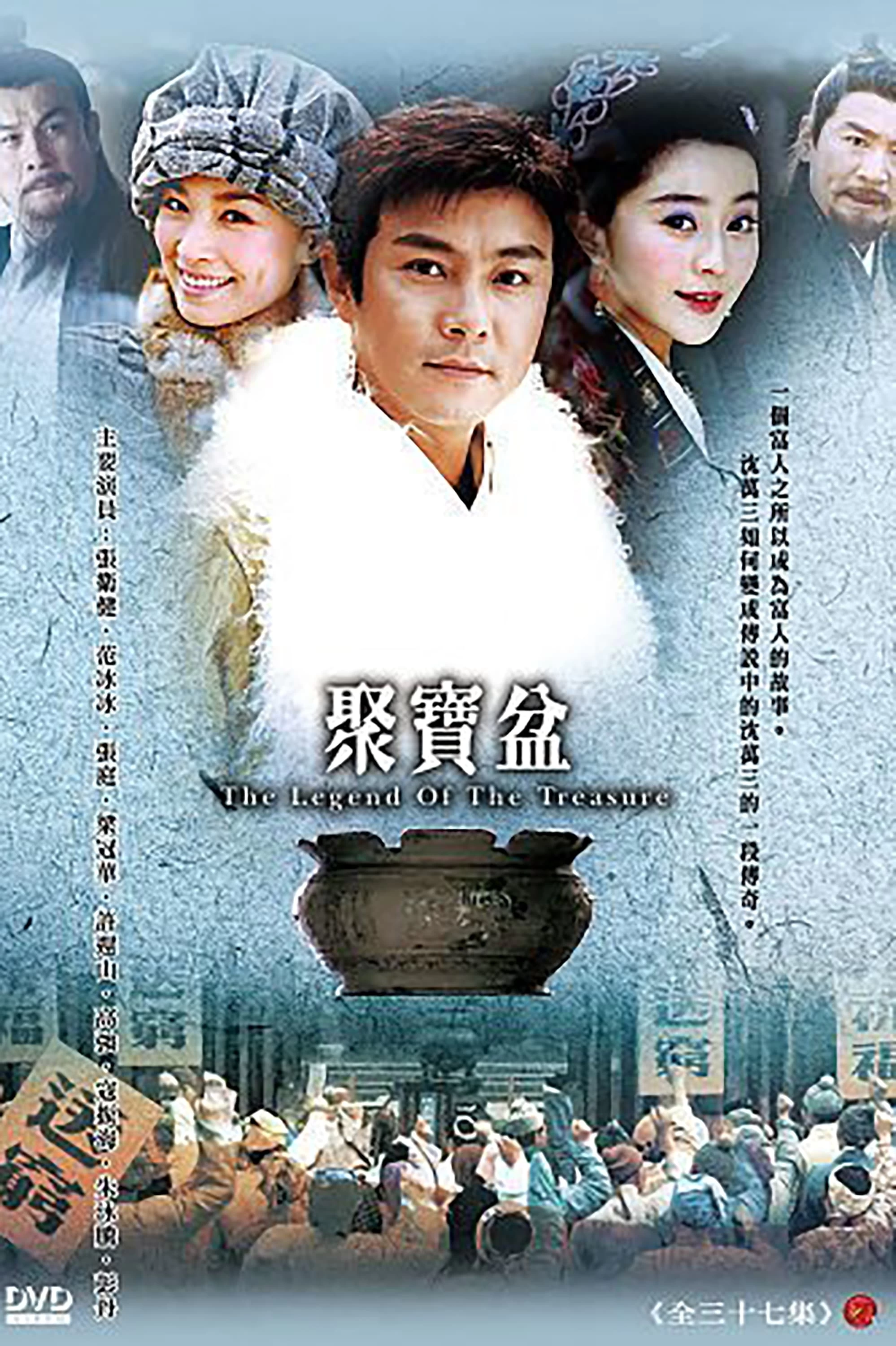 Xem phim Phú Hộ Thẩm Vạn Tam - The Magic Bowl (2003)