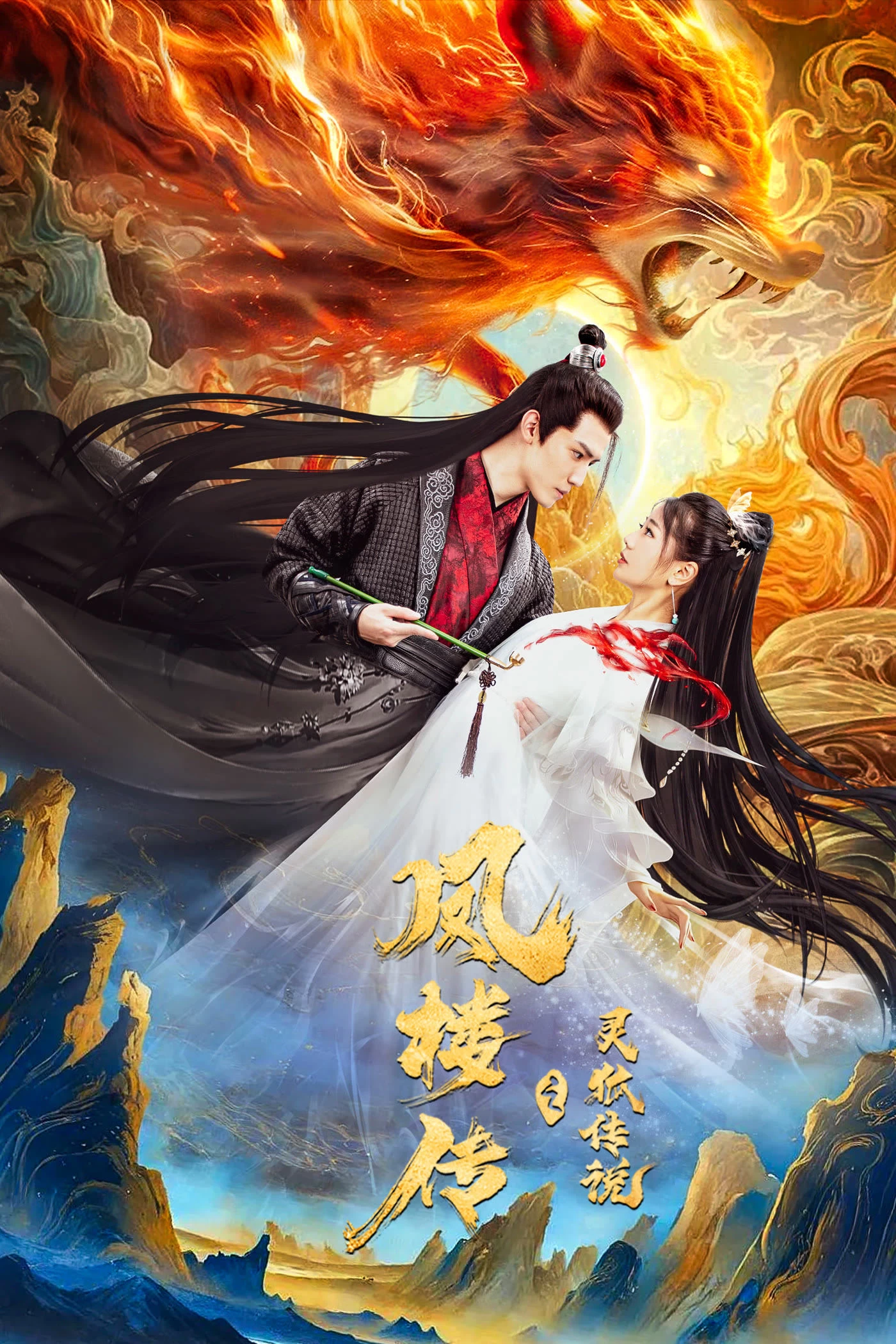 Xem phim Phượng Lâu Truyện Truyền Thuyết Linh Hồ - Fenglou Chronicles: Tale Of The Spirit Fox (2025)