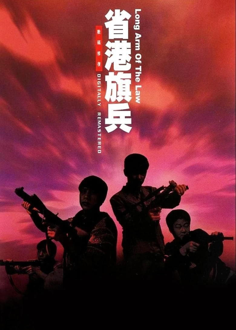 Xem phim Quân Nhân Lưu Vong - Long Arm Of The Law (1984)