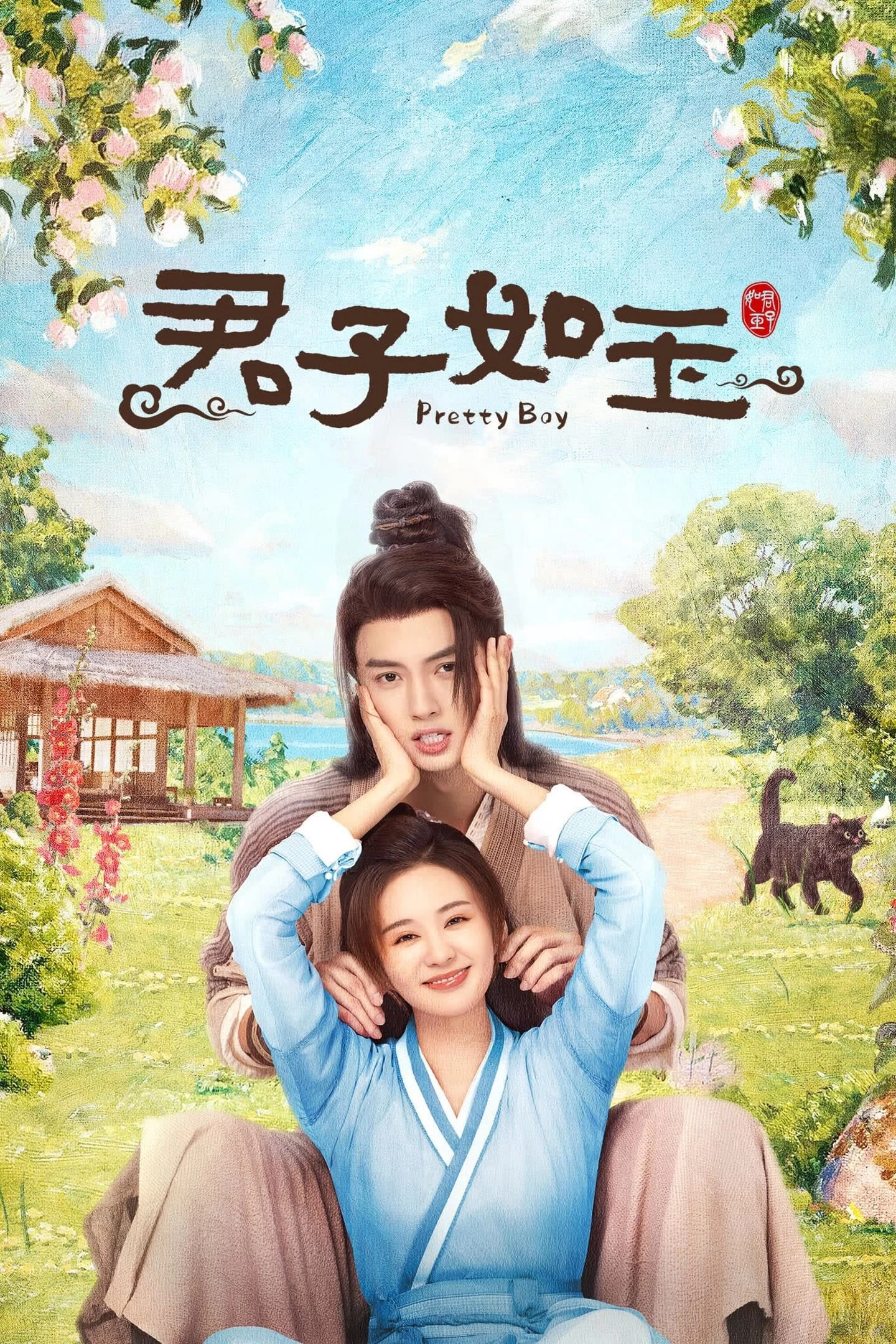 Xem phim Quân Tử Như Ngọc - Pretty Boy (2024)