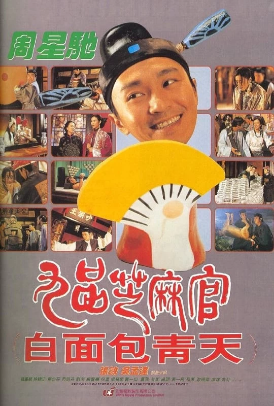 Xem phim Quan Xẩm Lốc Cốc - Hail The Judge (1994)