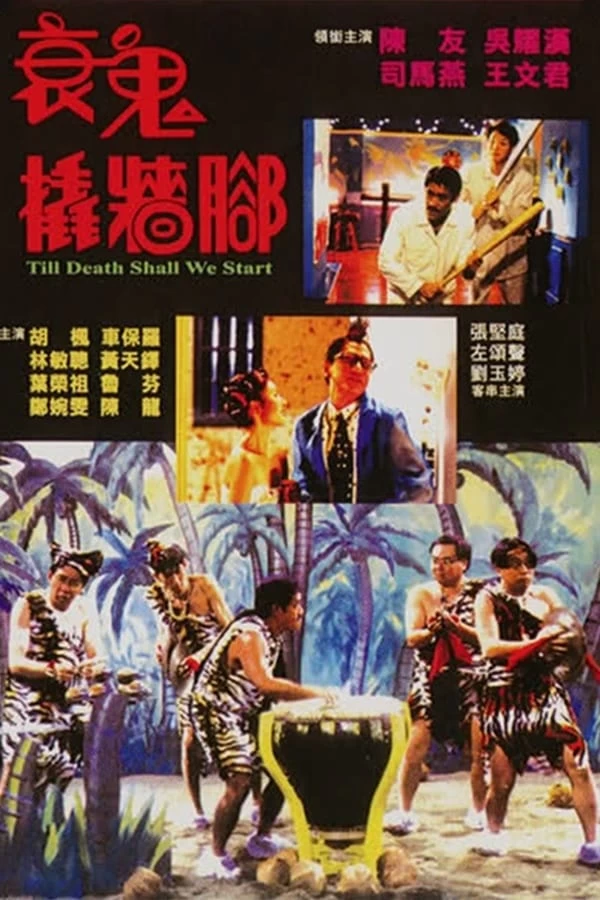 Xem phim Quỷ Đầu Xanh - Till Death Shall We Start (1990)