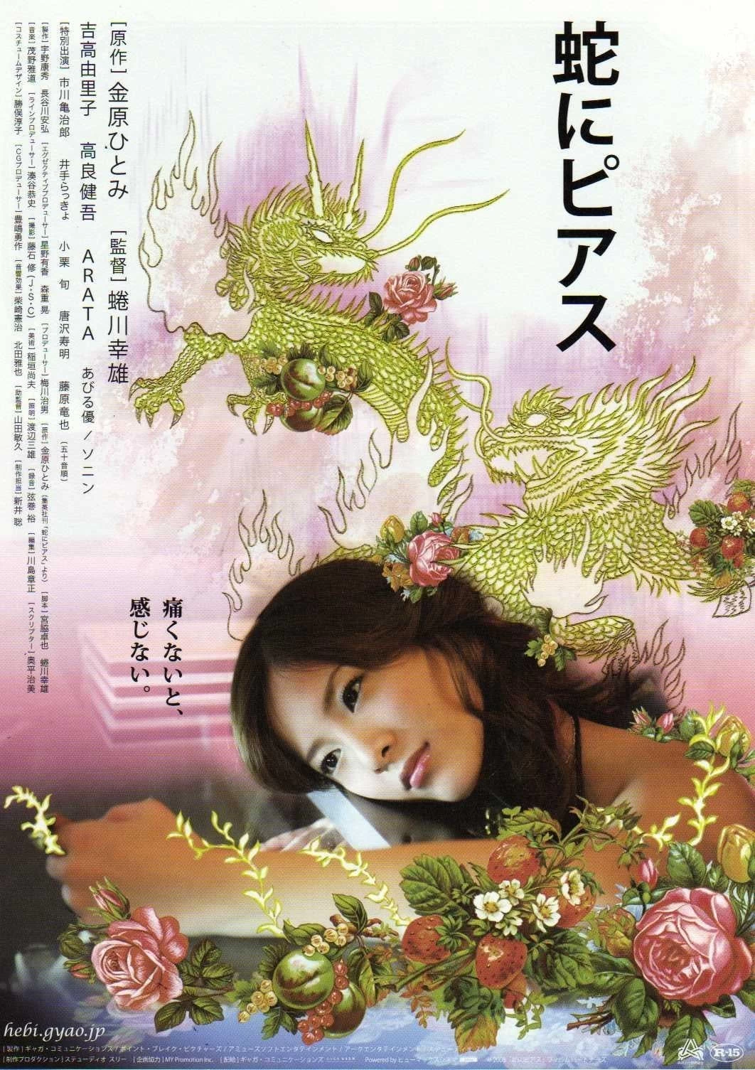 Xem phim Rắn Và Khuyên Lưỡi - Snakes and Earrings (2008)