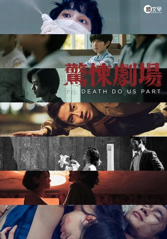 Xem phim Rạp hát kinh hoàng - Til Death Do Us Part (2019)