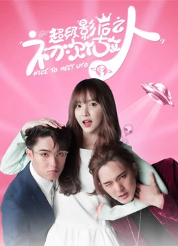 Xem phim Rất Vui Được Gặp Em UFO - Nice To Meet UFO (2019)