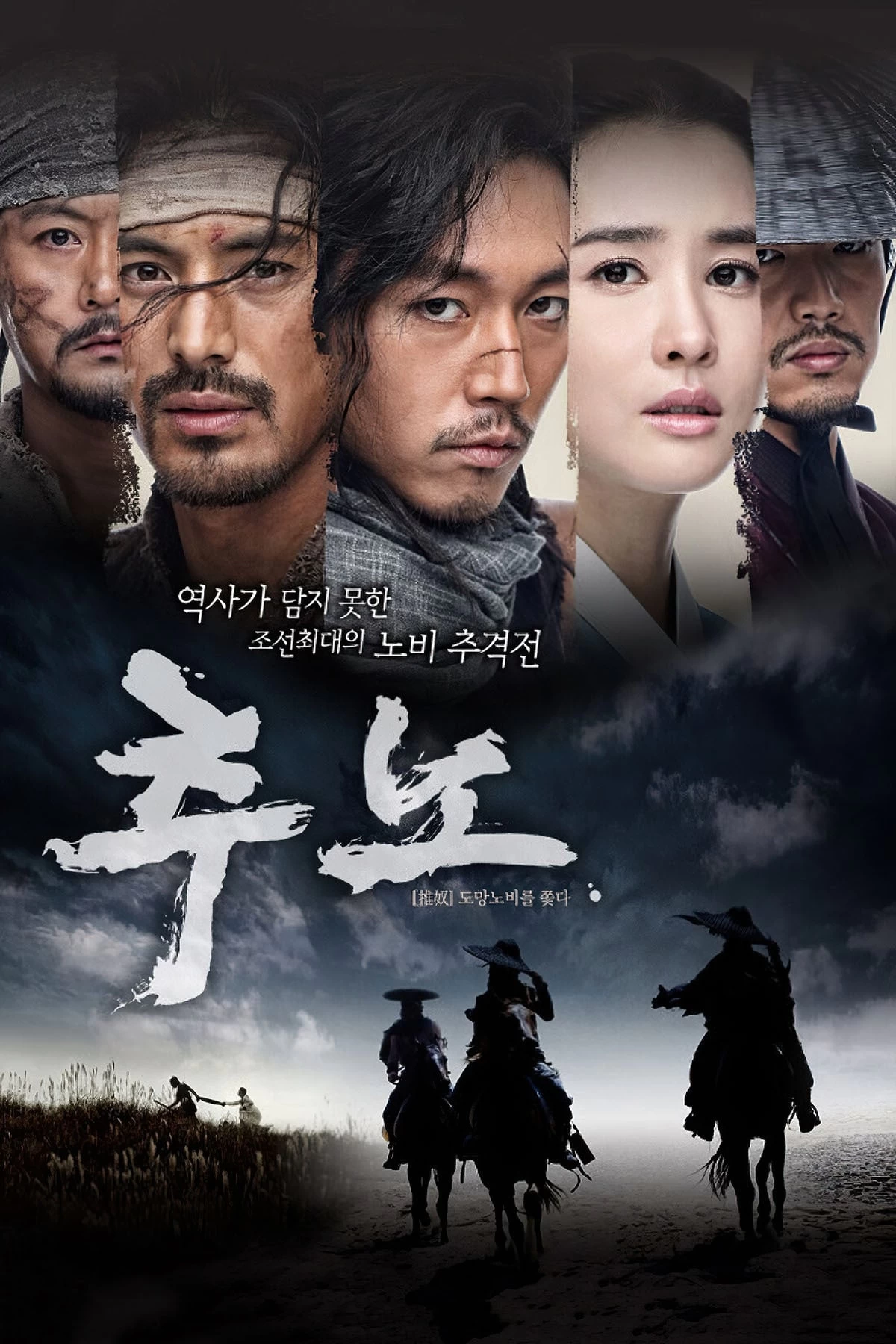 Xem phim Săn Nô Lệ - The Slave Hunters (2010)