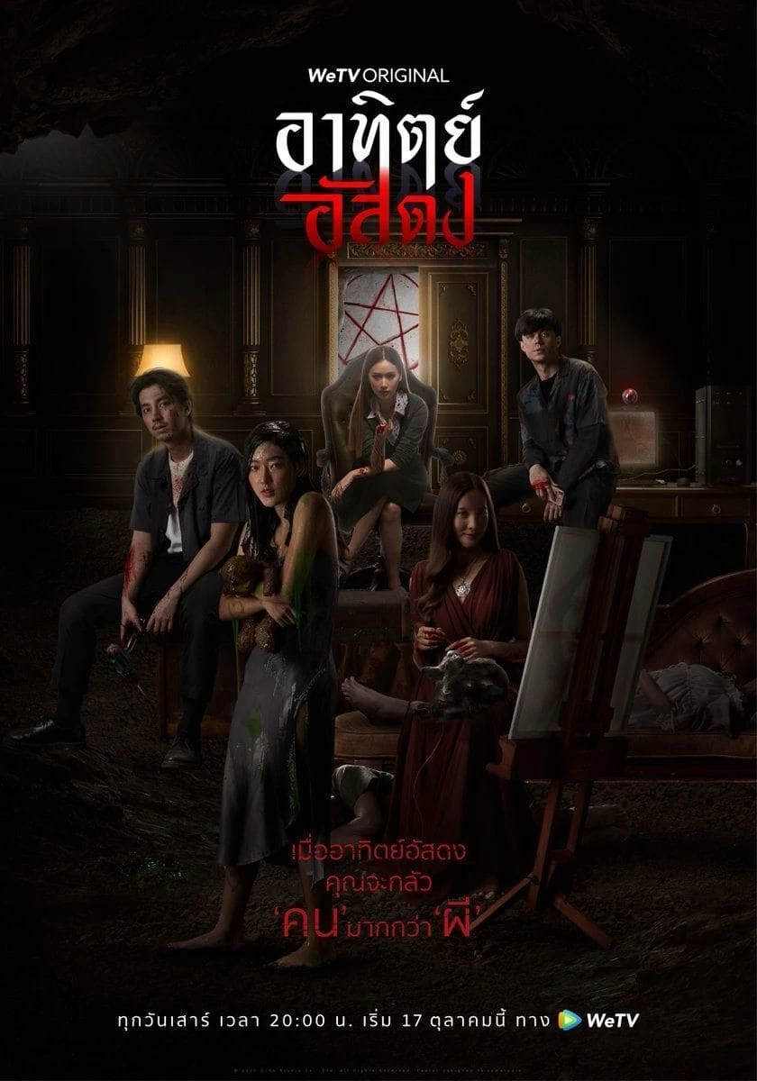 Xem phim Sau Bóng Tối - After Dark (2020)