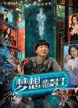 Xem phim Sinh Ra Để Mơ - Born To Dream (2019)