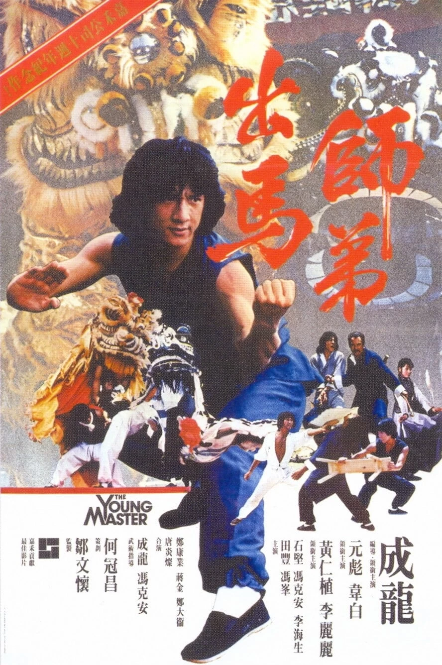 Xem phim Suất Đệ Xuất Mã - The Young Master (1980)