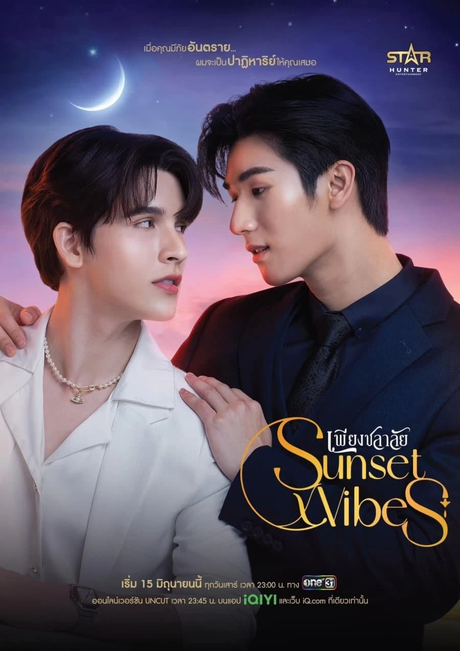 Xem phim SunsetxVibes: Rung Cảm Hoàng Hôn - Sunset x Vibes (2024)