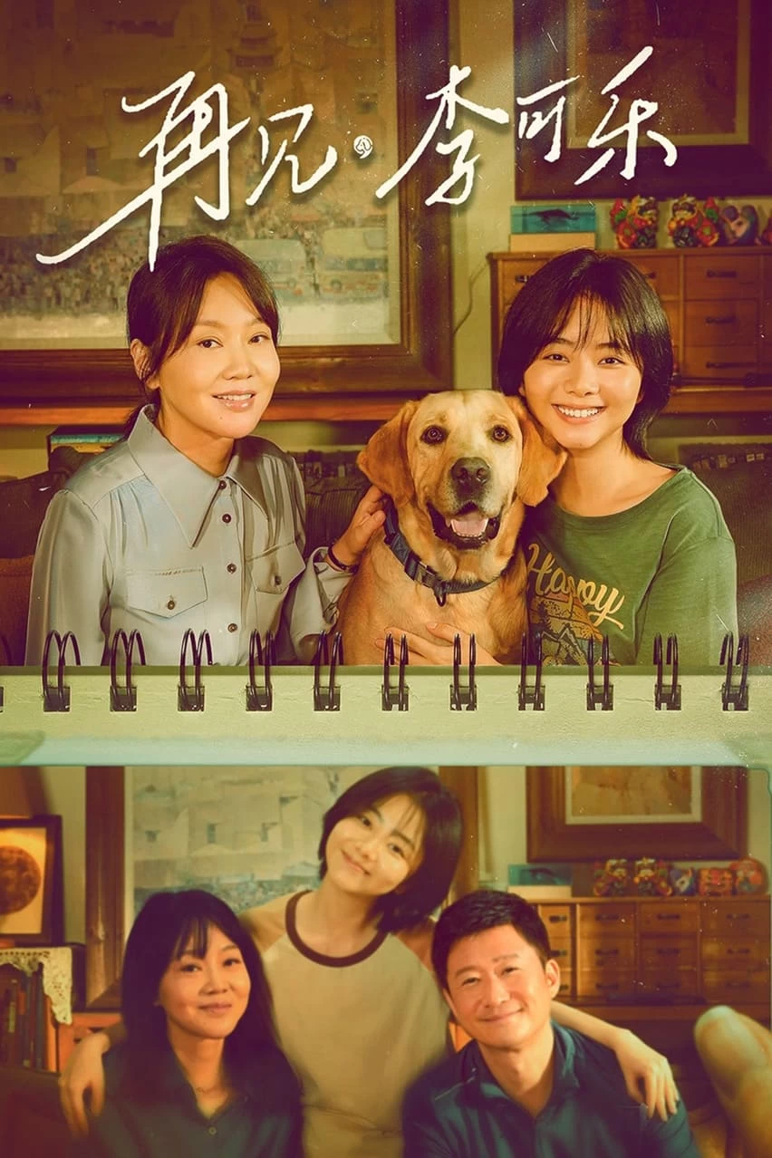 Xem phim Tạm Biệt, Lý Khả Lạc - So Long for Love (2023)