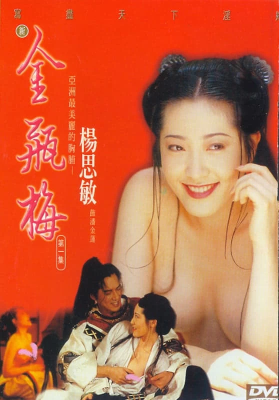 Xem phim Tân Kim Bình Mai - New Jin Pin Mei (1996)