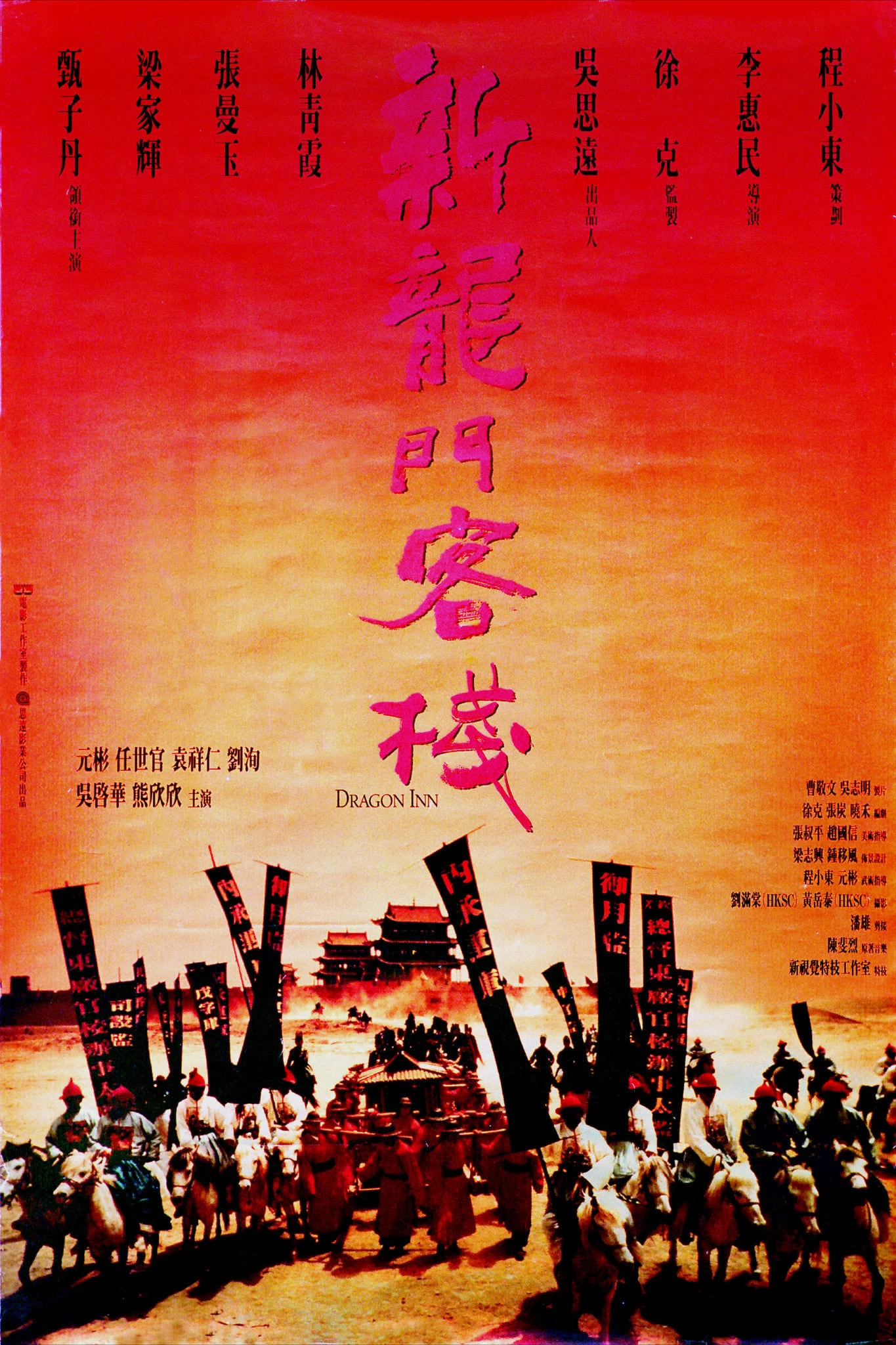 Xem phim Tân Long Môn Khách Sạn - New Dragon Gate Inn (1992)