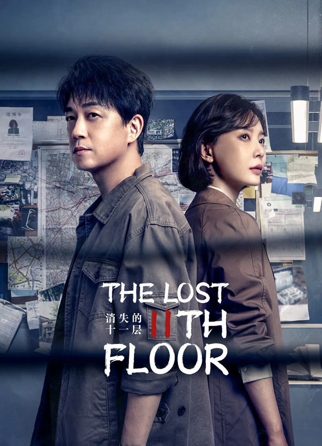 Xem phim Tầng 11 Biến Mất - THE LOST 11TH FLOOR (2023)