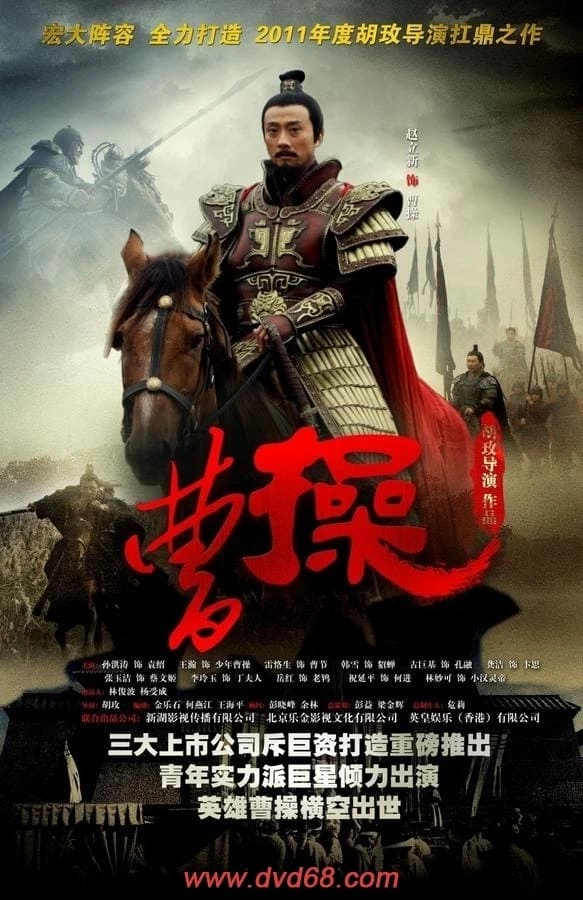 Xem phim Tào Tháo - Cao Cao (2013)