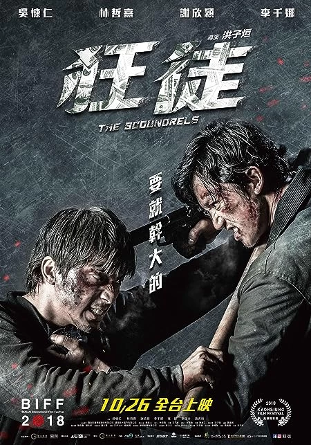 Xem phim Tên Côn Đồ Điên Loạn - The Scoundrels (2018)