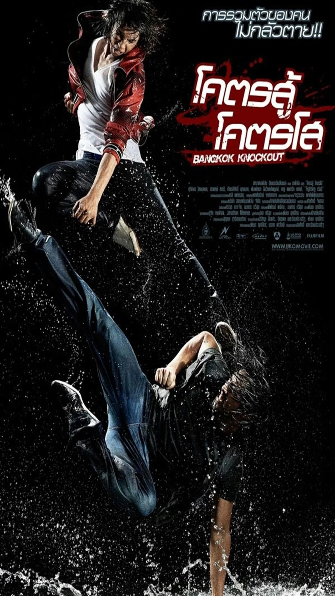 Xem phim Thái Quyền Đo Ván - BKO: Bangkok Knockout (2010)