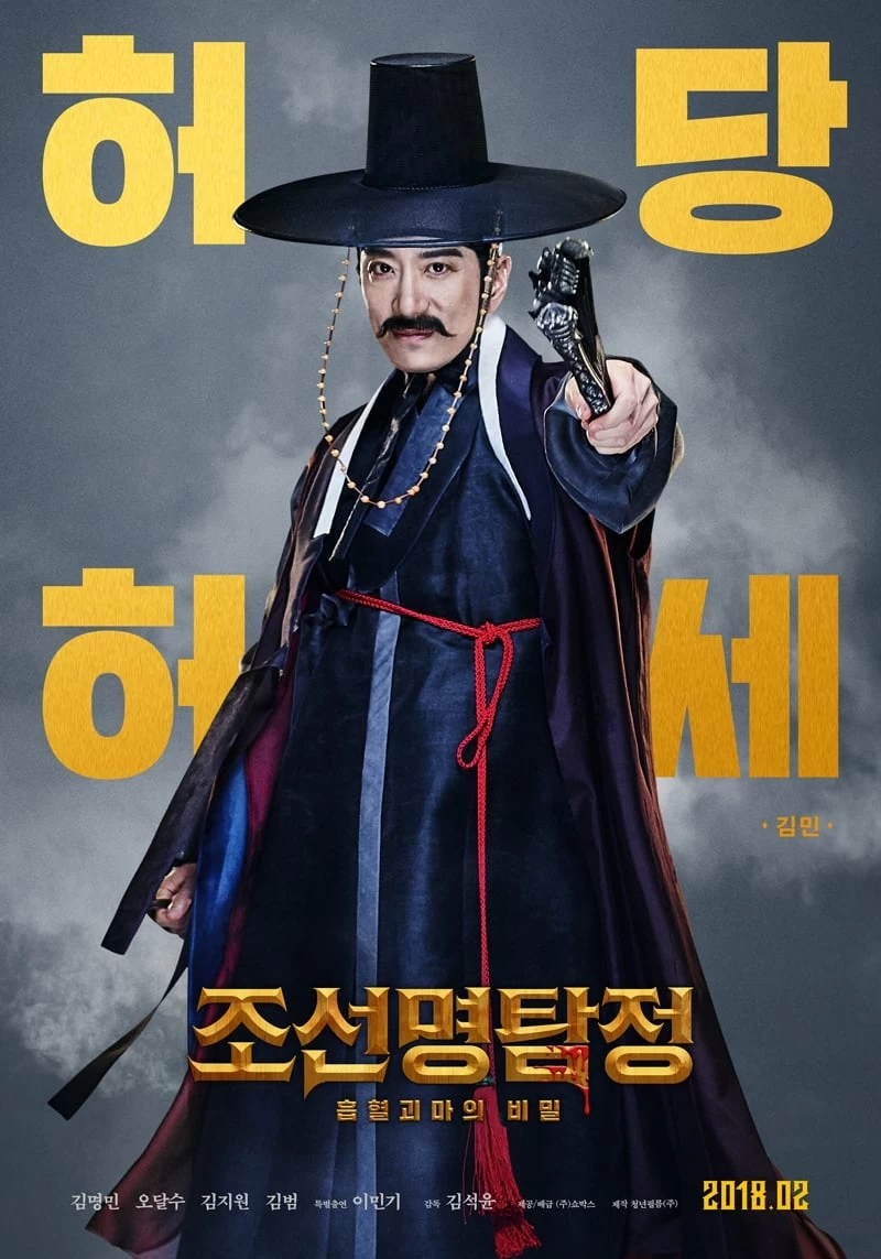 Xem phim Thám Tử K: Ma Cà Rồng Báo Thù - Detective K: Secret Of The Living Dead (2018)