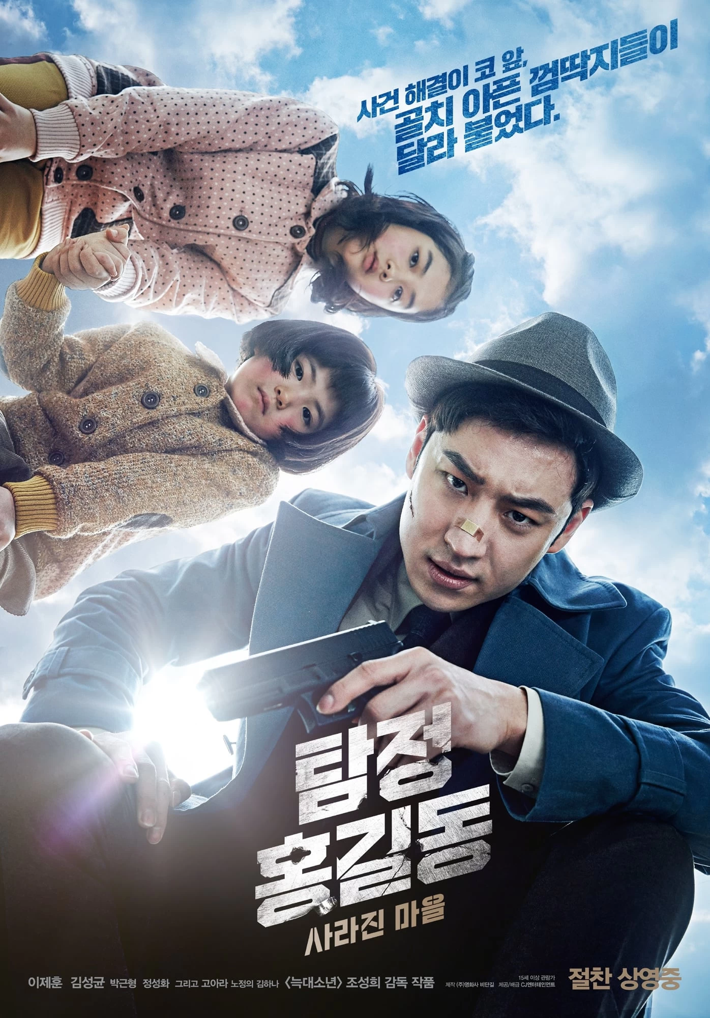 Xem phim Thám Tử Tài Năng - Phantom Detective (2016)