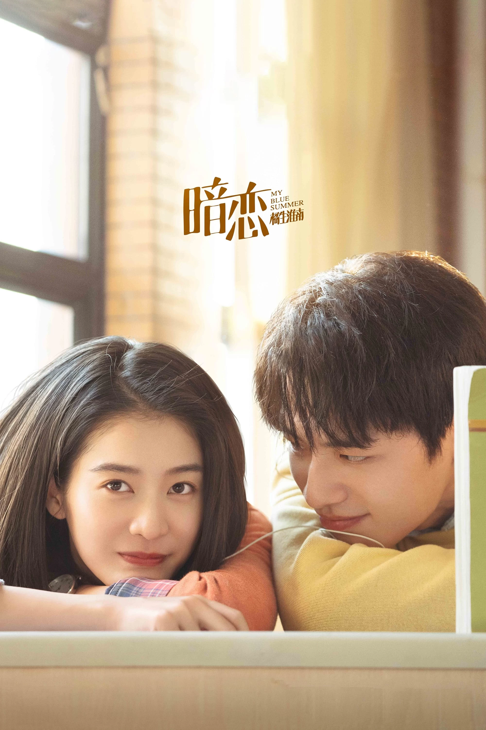 Xem phim Thầm Yêu Quất Sinh Hoài Nam - My Blue Summer (2022)