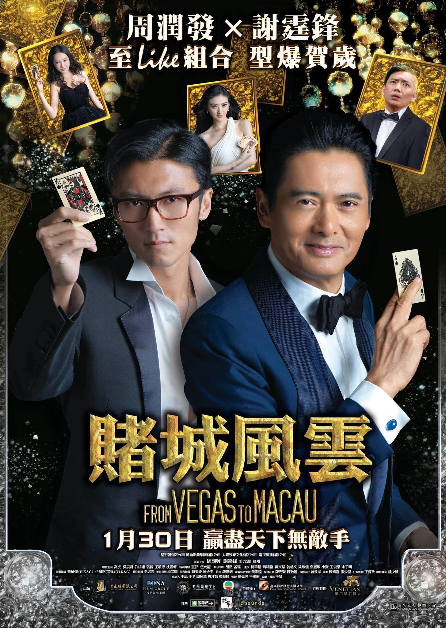 Xem phim Thần Bài 2014 - The Man From Macau - From Vegas To Macau (2014)