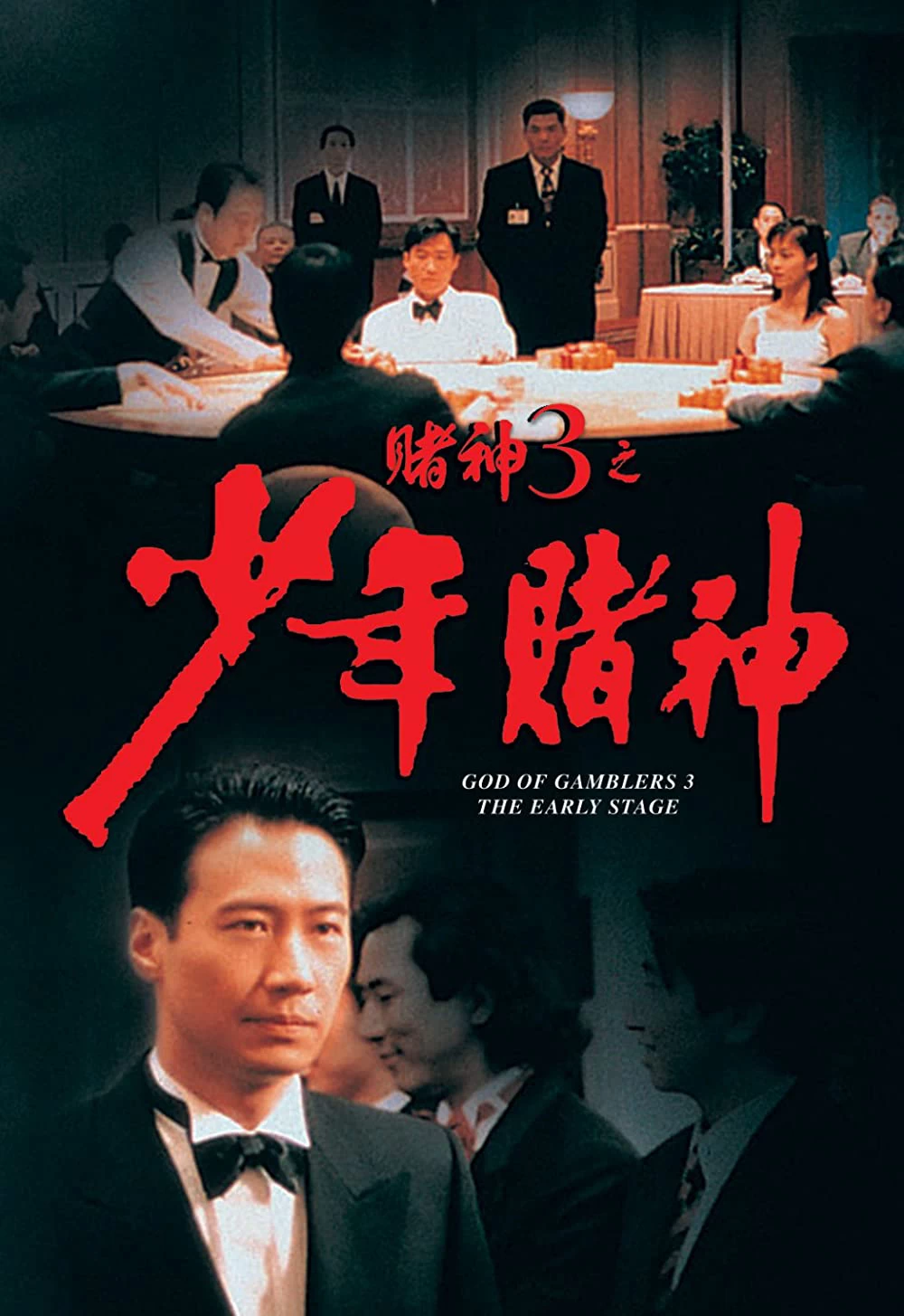 Xem phim Thần Bài 3: Thiếu Niên Thần Bài - God Of Gamblers 3: The Early Stage (1996)