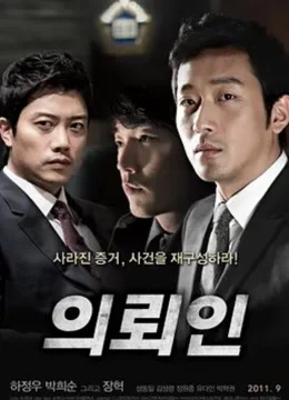 Xem phim Thân Chủ - The Client (2011)