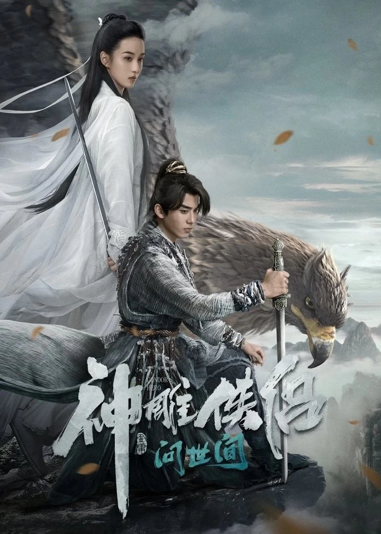 Xem phim Thần Điêu Đại Hiệp: Vấn Thế Gian - The Legend Of The Condor Heroes: The Great Hero (2025)