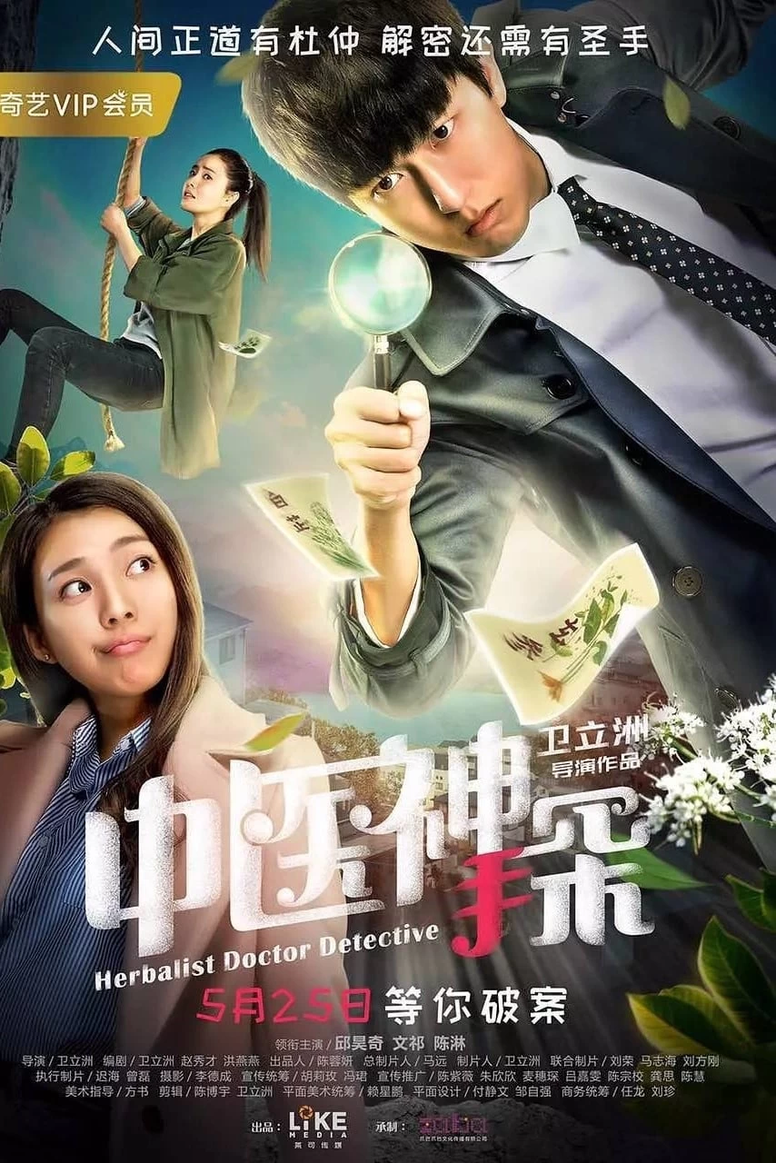 Xem phim Thần Thám Trung Y - Herbalist Doctor Detective (2017)