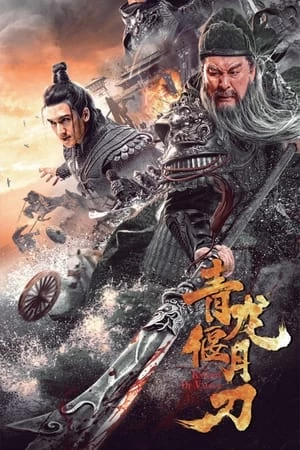 Xem phim Thanh Long Yển Nguyệt Đao - Knights of Valour (2021)