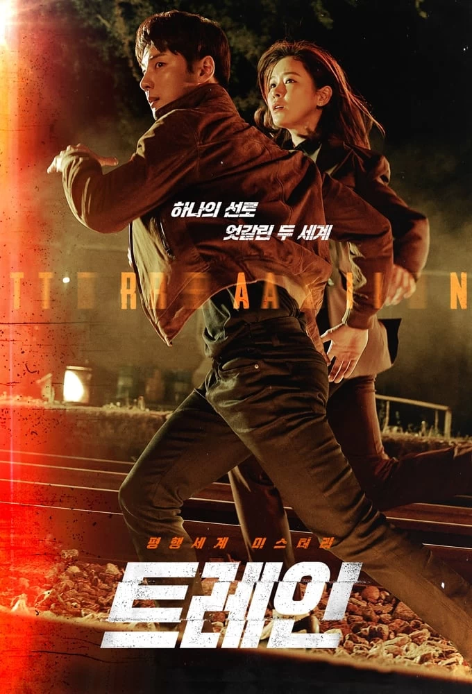 Xem phim Thế Giới Song Song (Chuyến Tàu) - Train (2020)