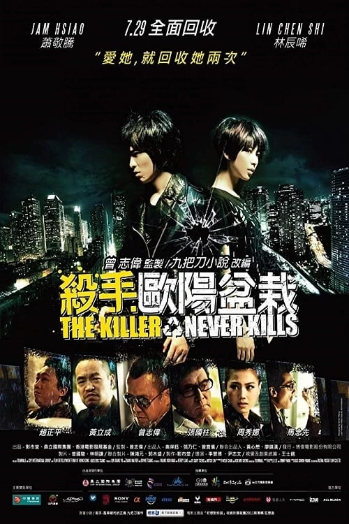 Xem phim The Killer Who Never Kills - The Killer Who Never Kills (2011)