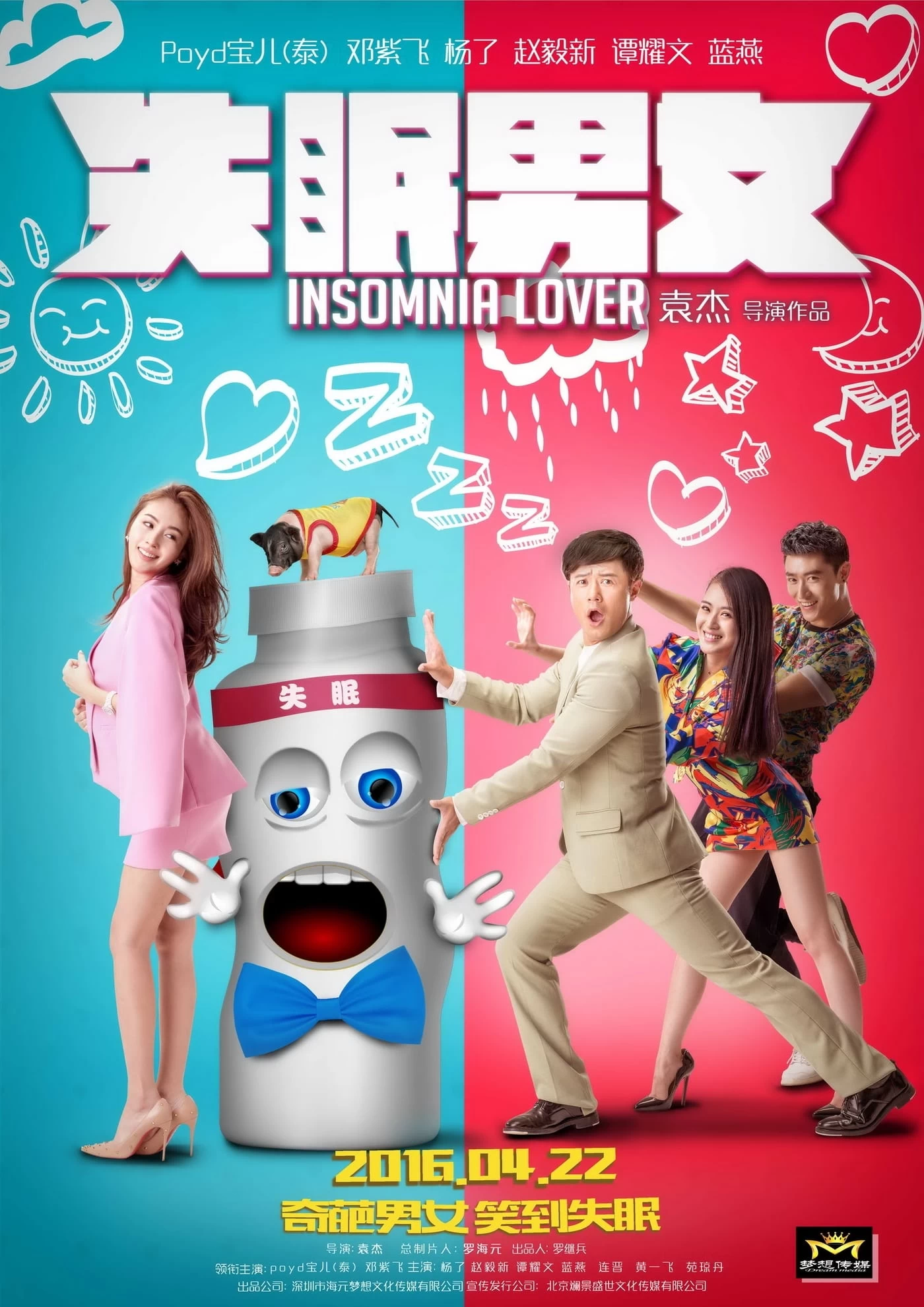 Xem phim Thiên Duyên Tiền Định - Insomnia Lover (2016)