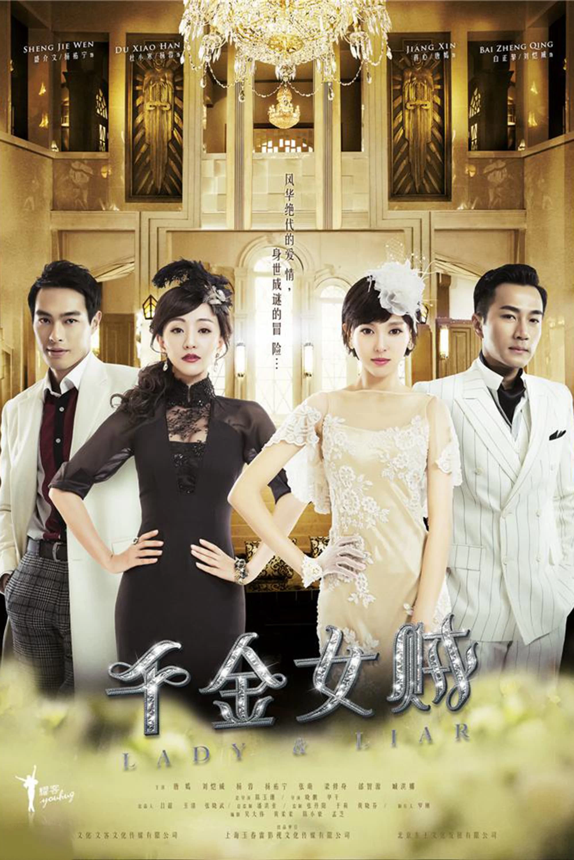 Xem phim Thiên Kim Nữ Tặc - Lady & Liar (2015)