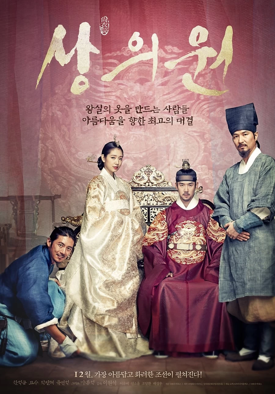 Xem phim Thợ May Hoàng Gia - The Royal Tailor (2014)