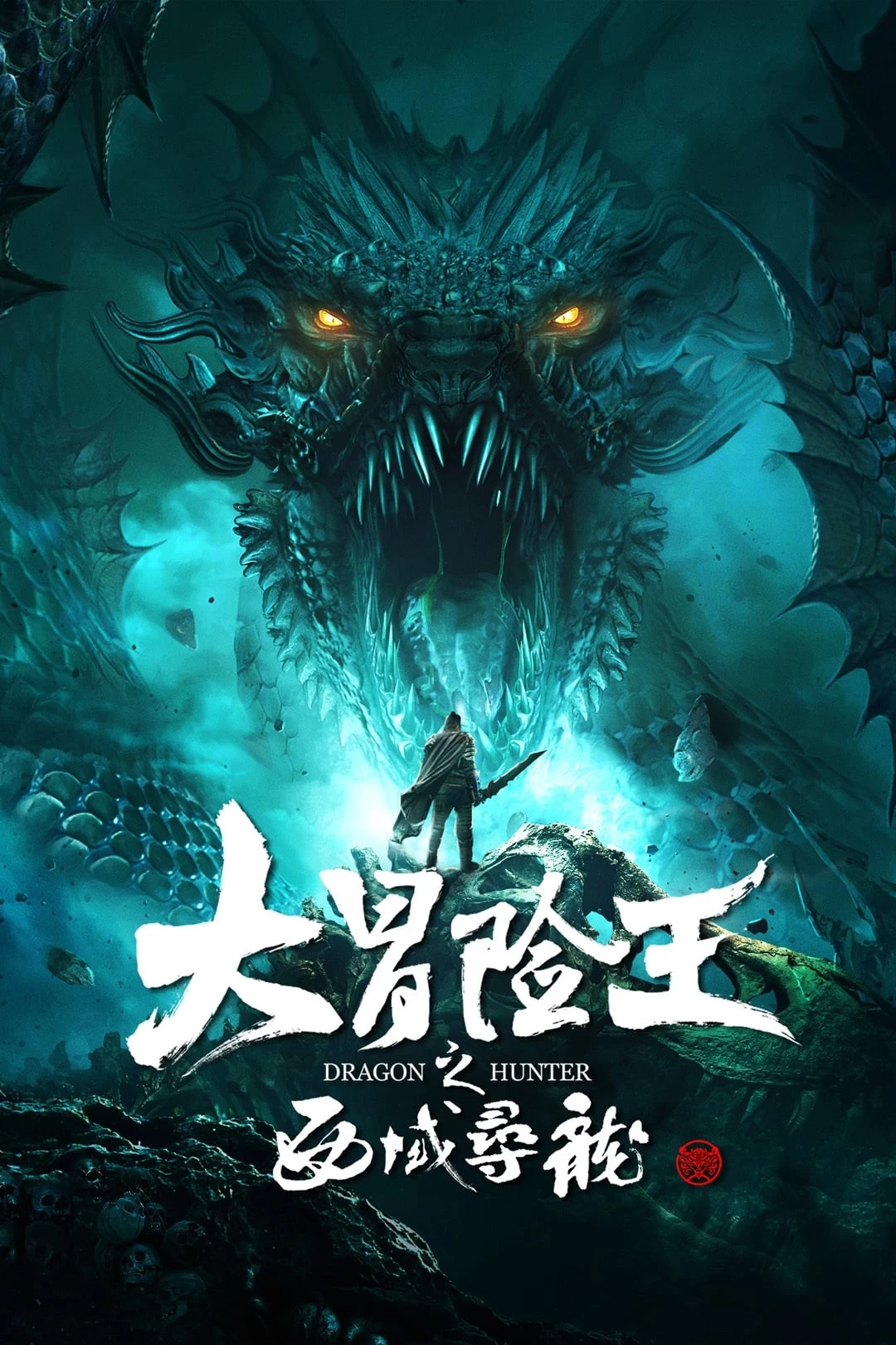 Xem phim Thợ Săn Rồng Tây Vực - Dragon Hunter (2020)