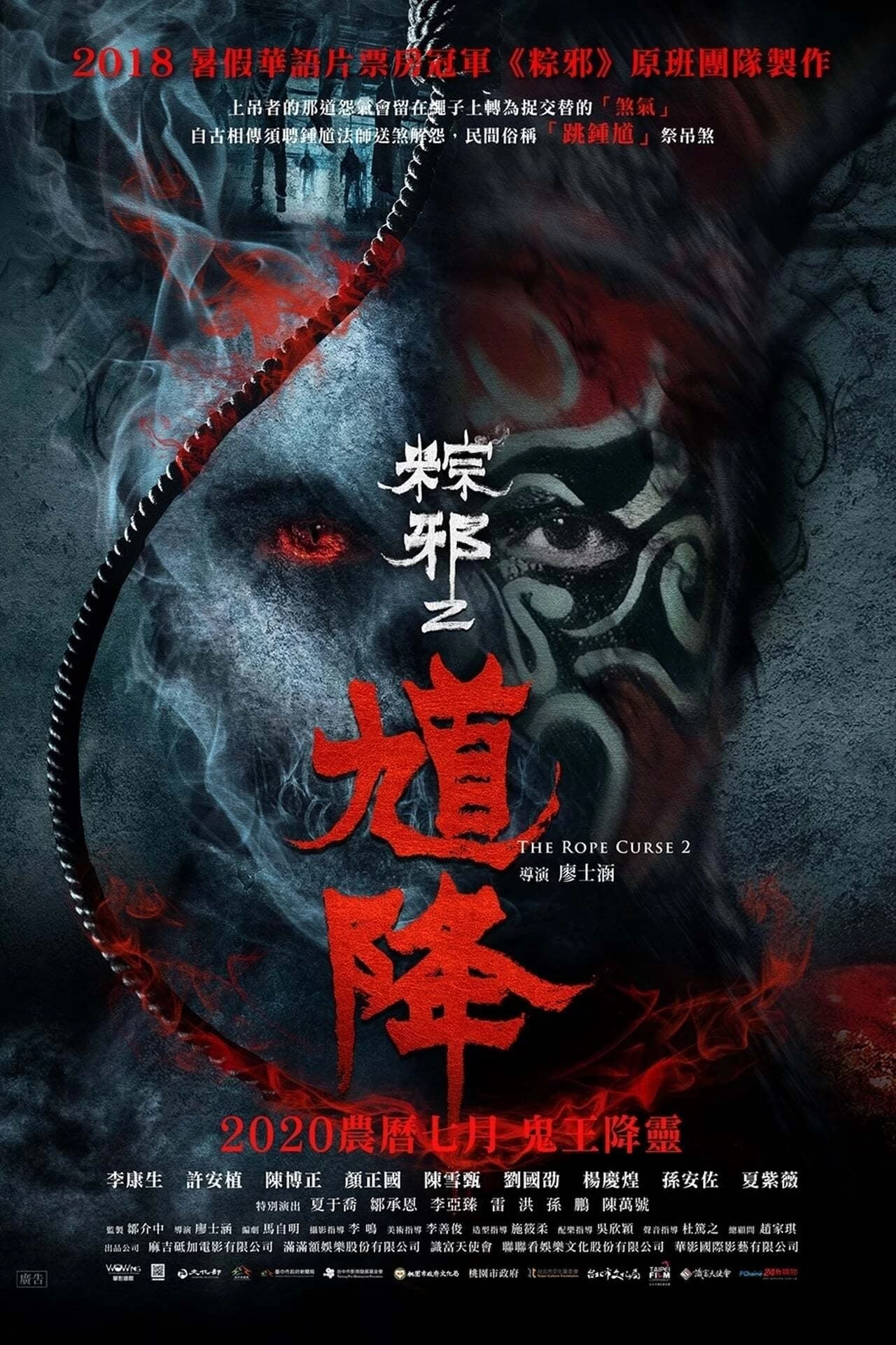 Xem phim Thòng Lọng Ma 2 - The Rope Curse 2 (2020)