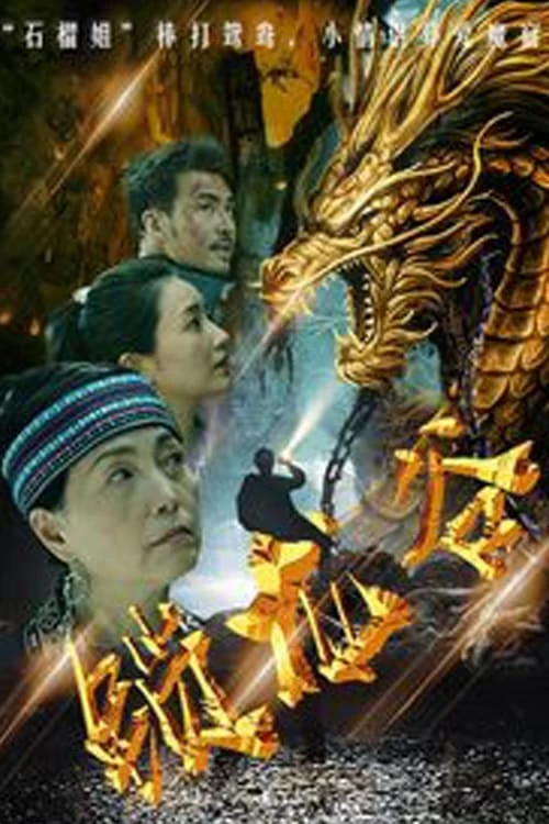 Xem phim Thung Lũng Khóa Rồng - Locked Dragon Valley (2019)