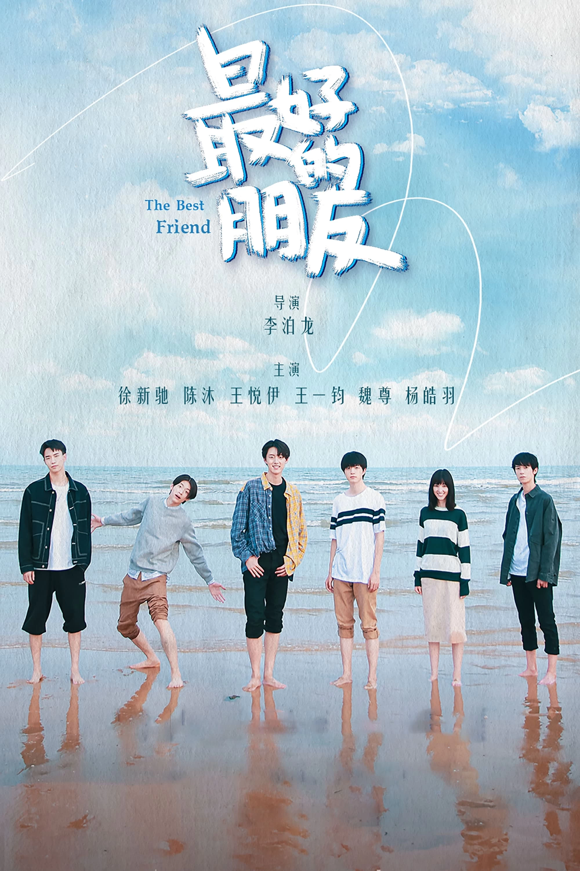 Xem phim Tình Bạn Diệu Kỳ - The Best Friend (2021)