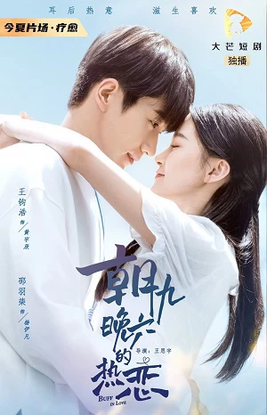 Xem phim Tình Nồng Nơi Công Sở - Buff In Love (2022)