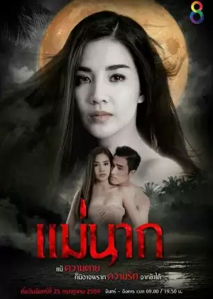 Xem phim Tình Yêu Bất Diệt (Phần 1) - She Is Nak (2016)